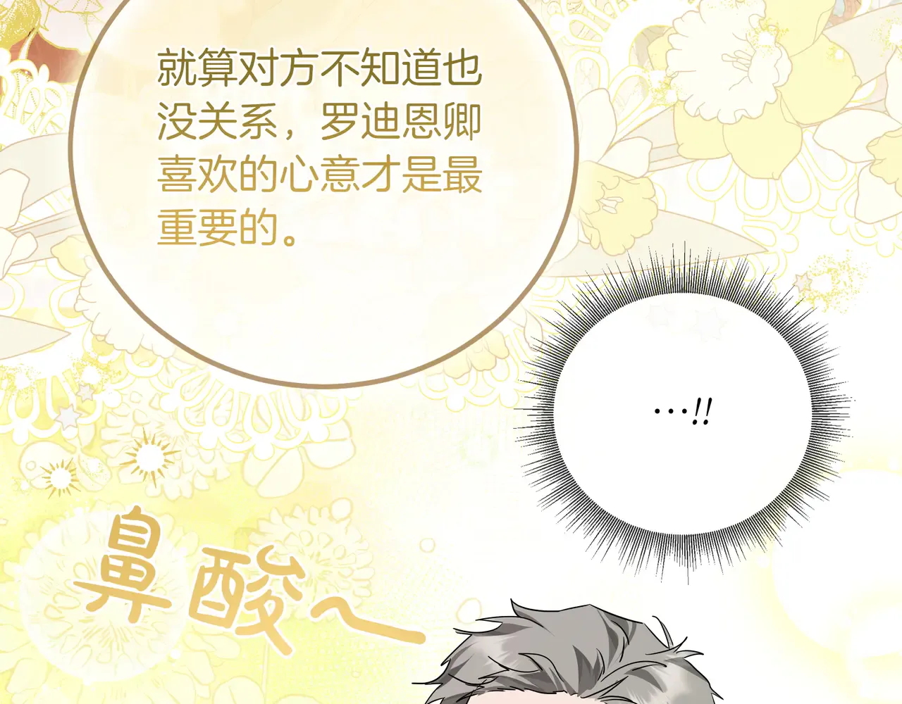 第62话 唯一的向往 第204页