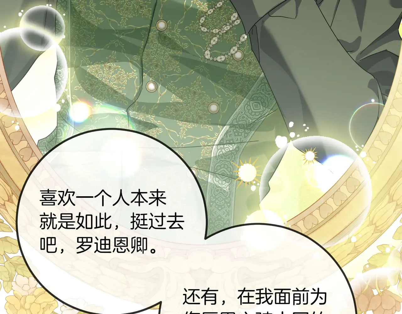 第62话 唯一的向往 第206页