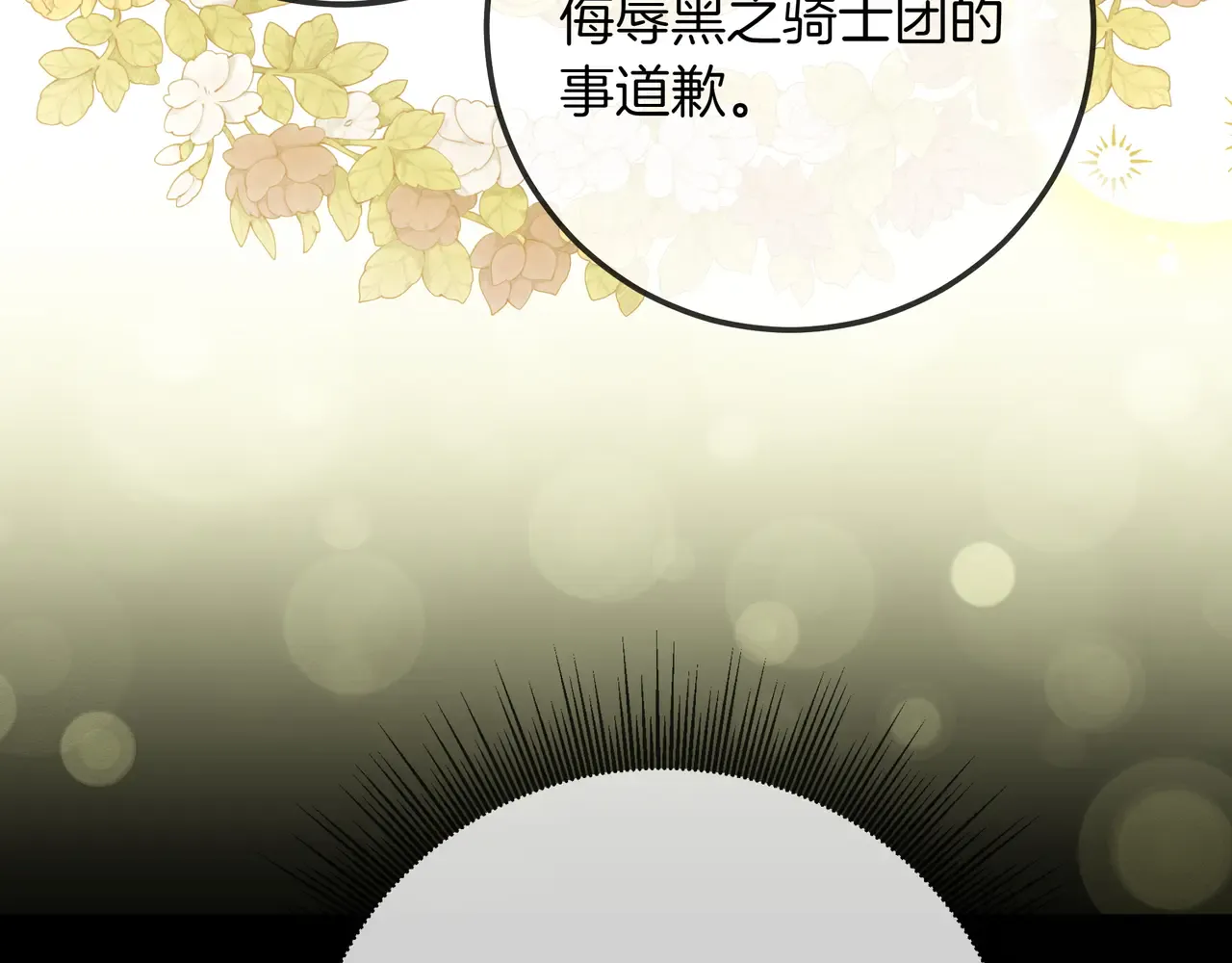 第62话 唯一的向往 第207页