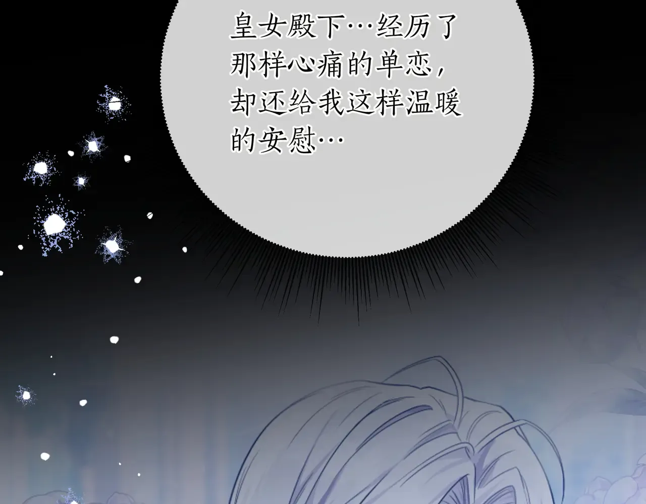 第62话 唯一的向往 第208页