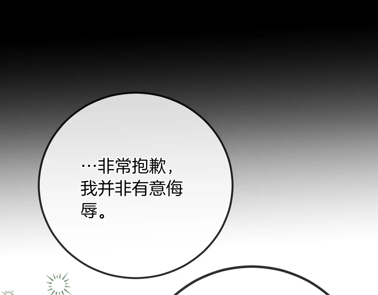 第62话 唯一的向往 第211页