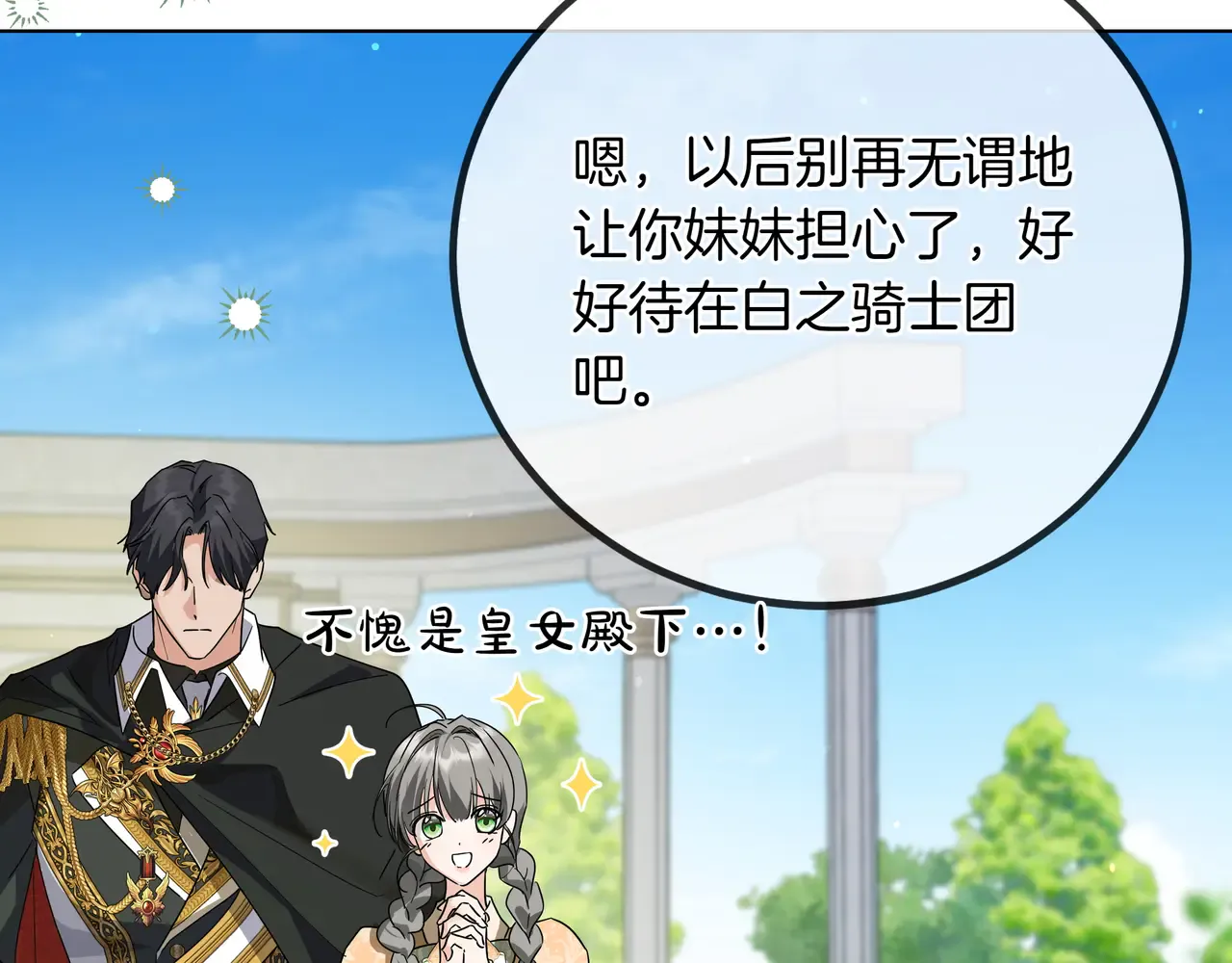 第62话 唯一的向往 第212页