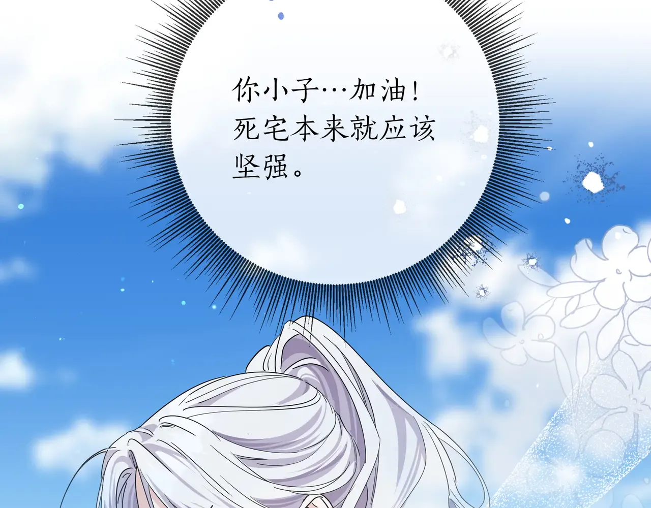 第62话 唯一的向往 第215页