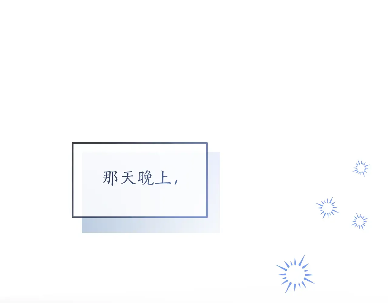 第62话 唯一的向往 第219页