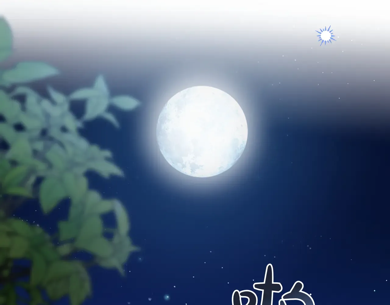 第62话 唯一的向往 第220页