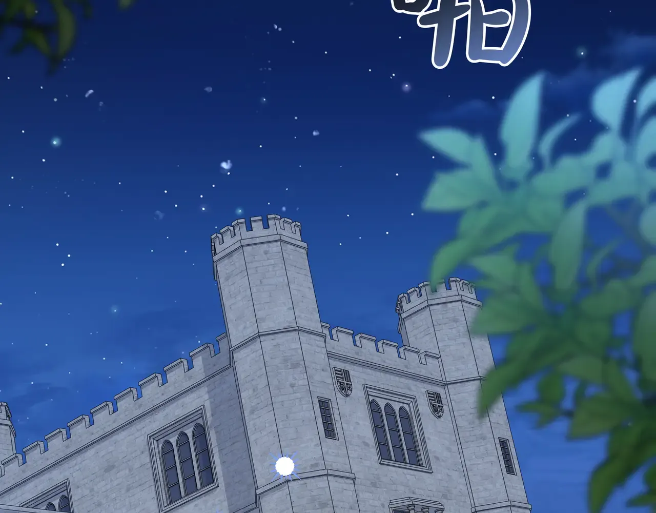 第62话 唯一的向往 第221页