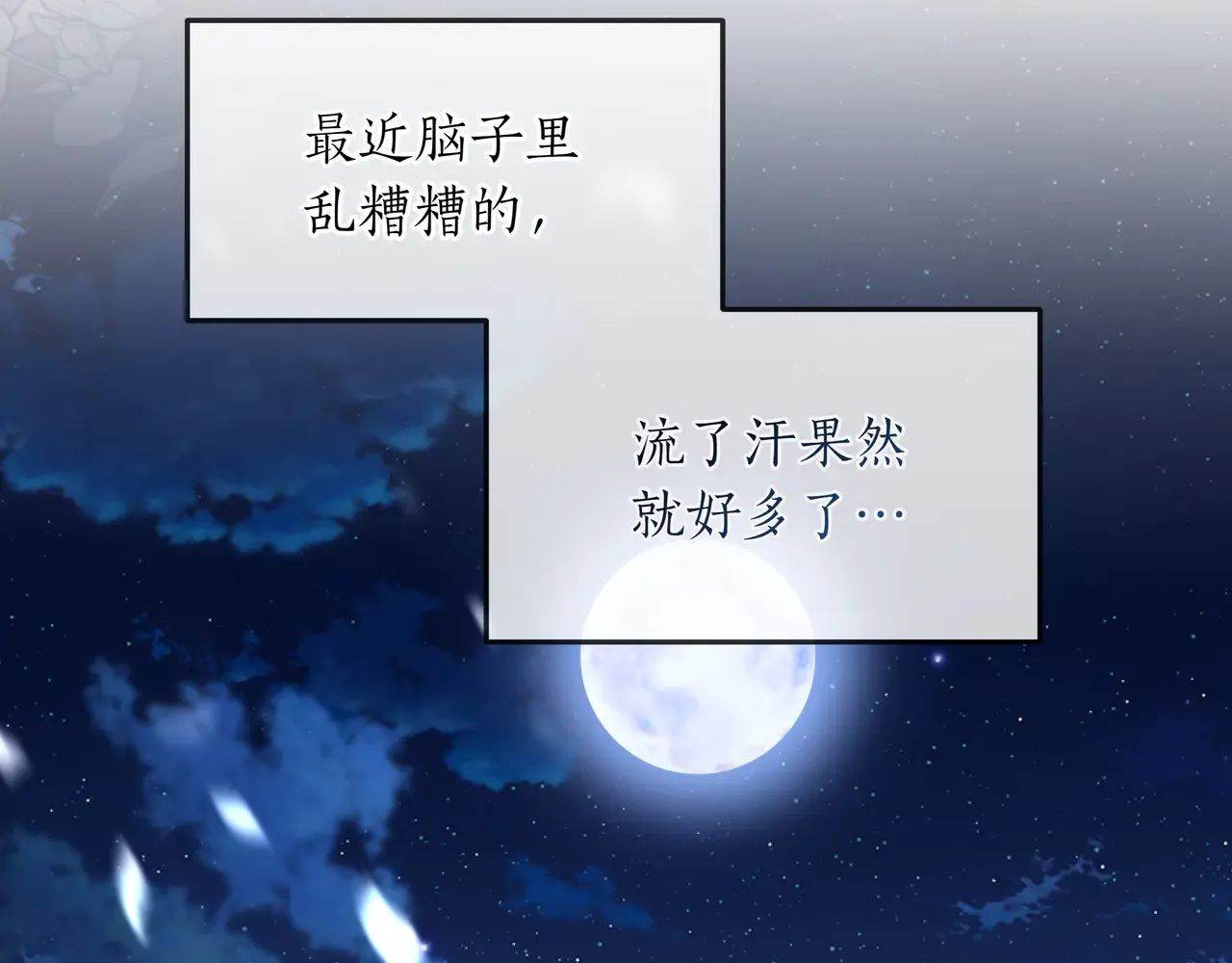 第62话 唯一的向往 第229页