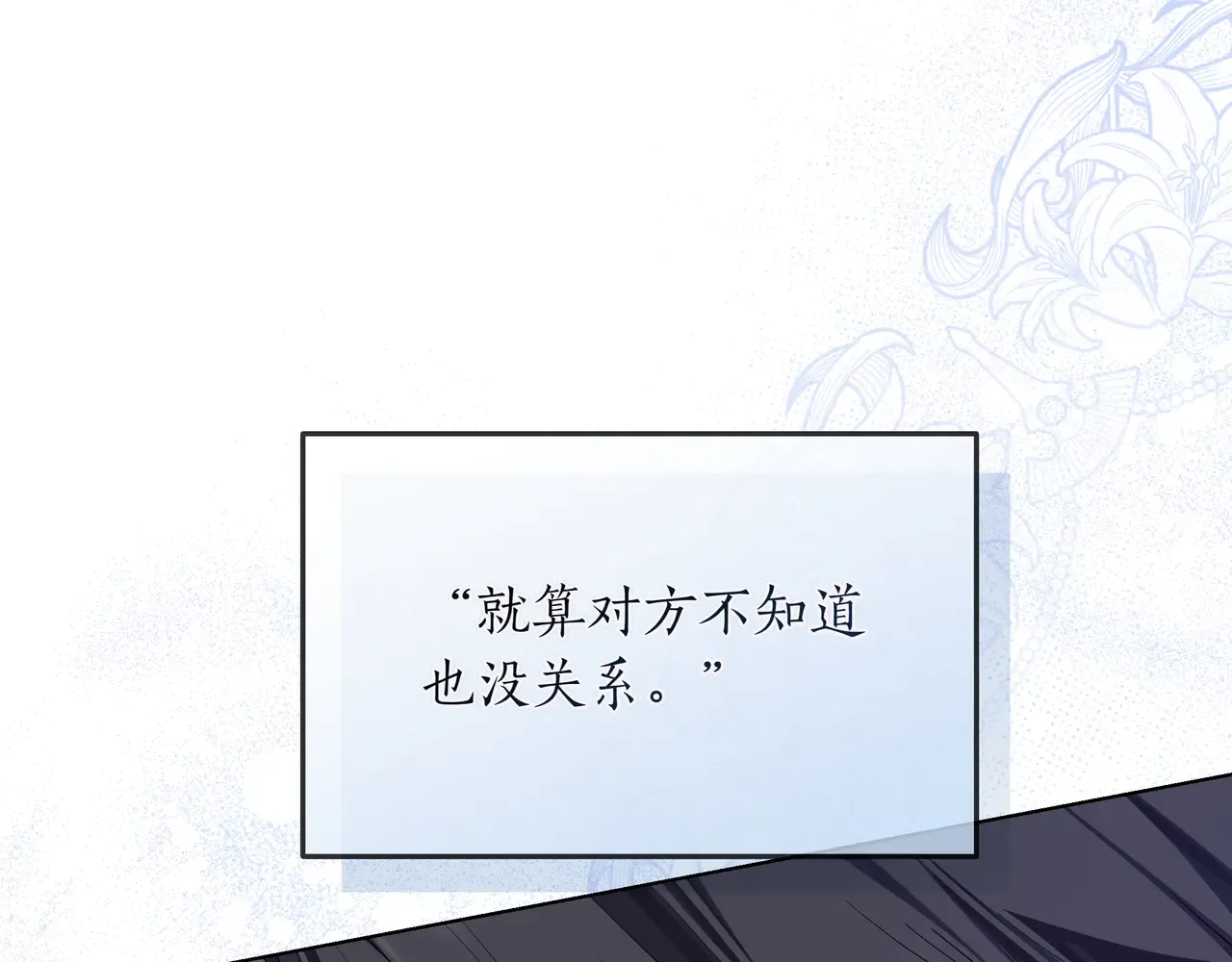 第62话 唯一的向往 第232页