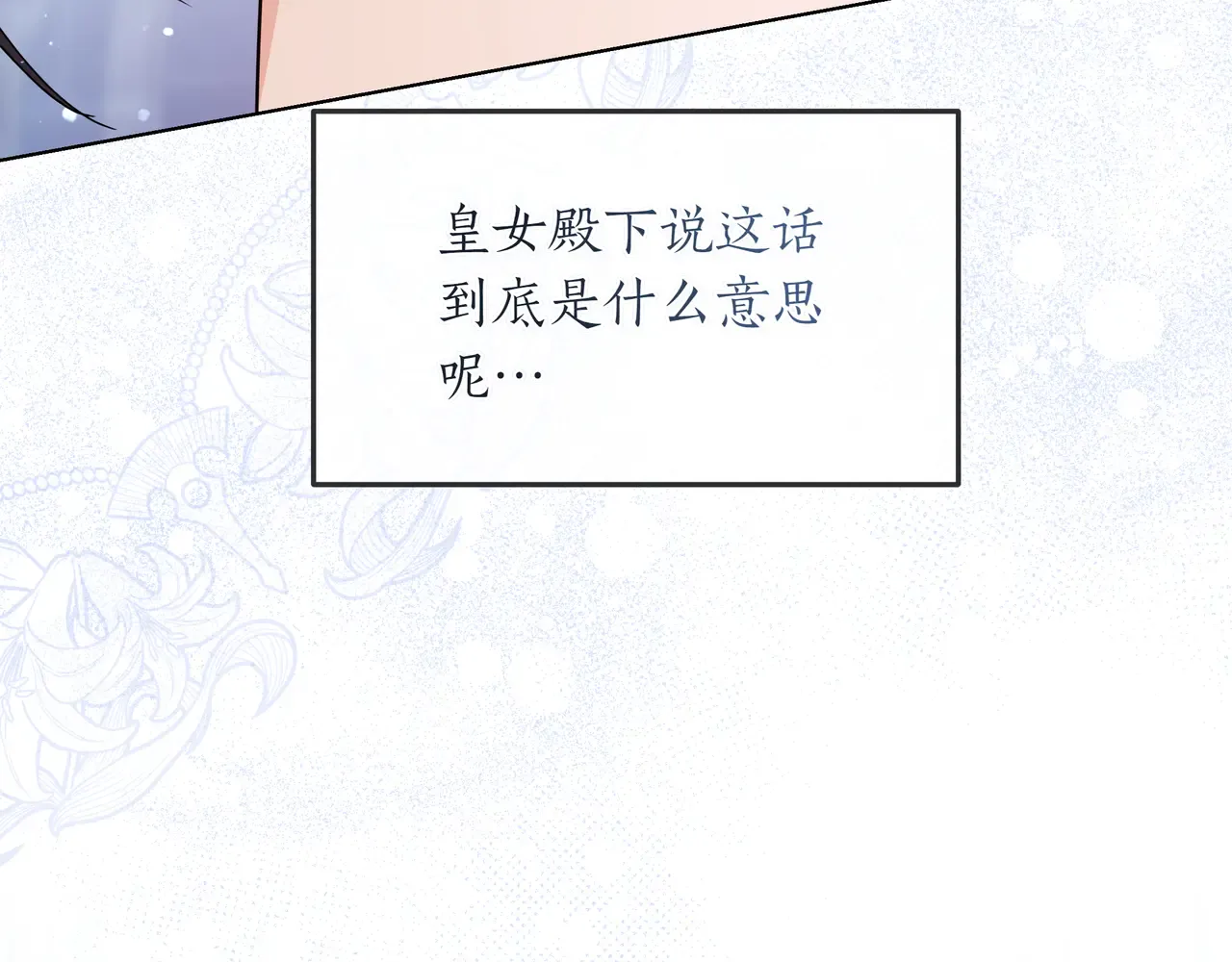 第62话 唯一的向往 第234页