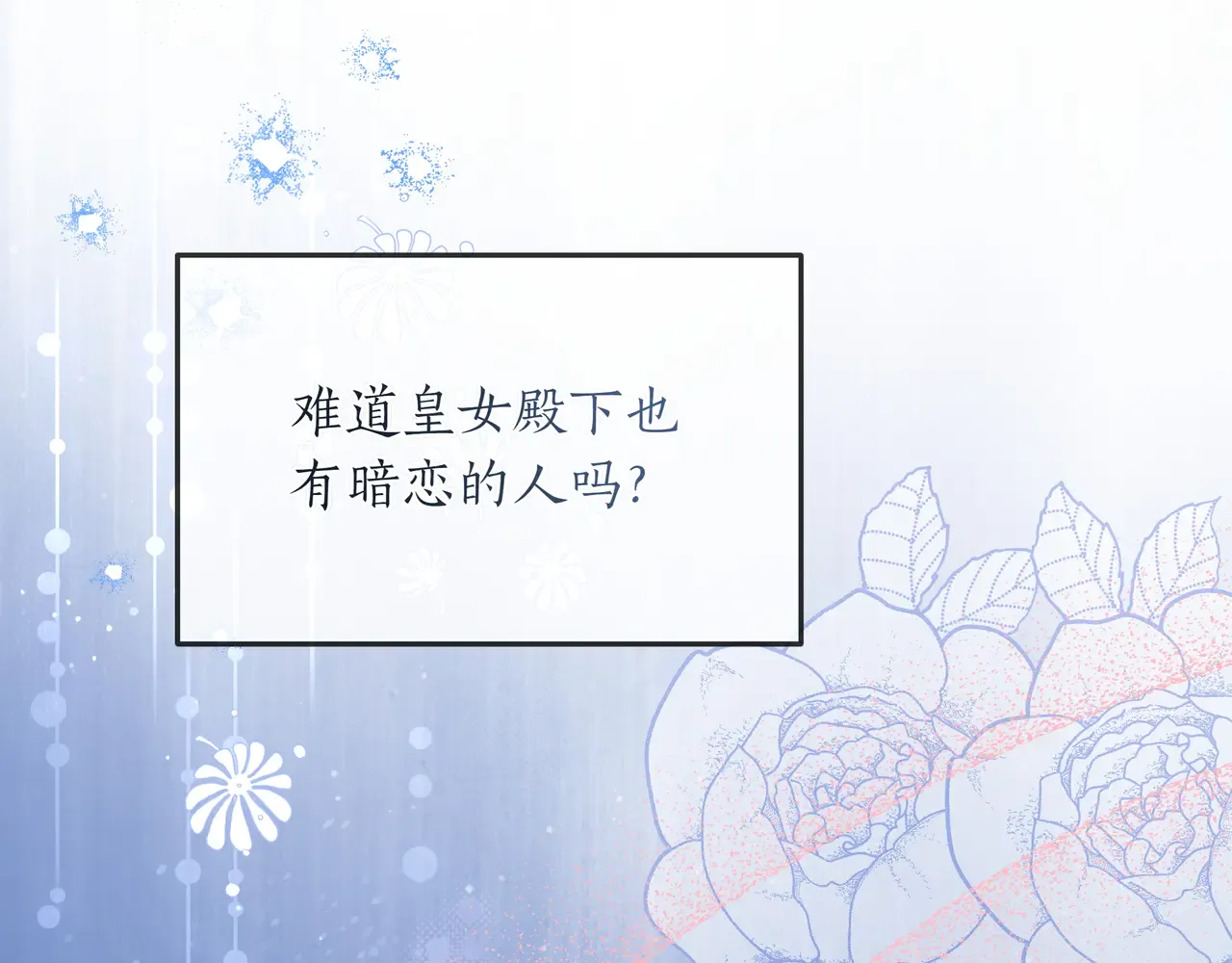 第62话 唯一的向往 第236页