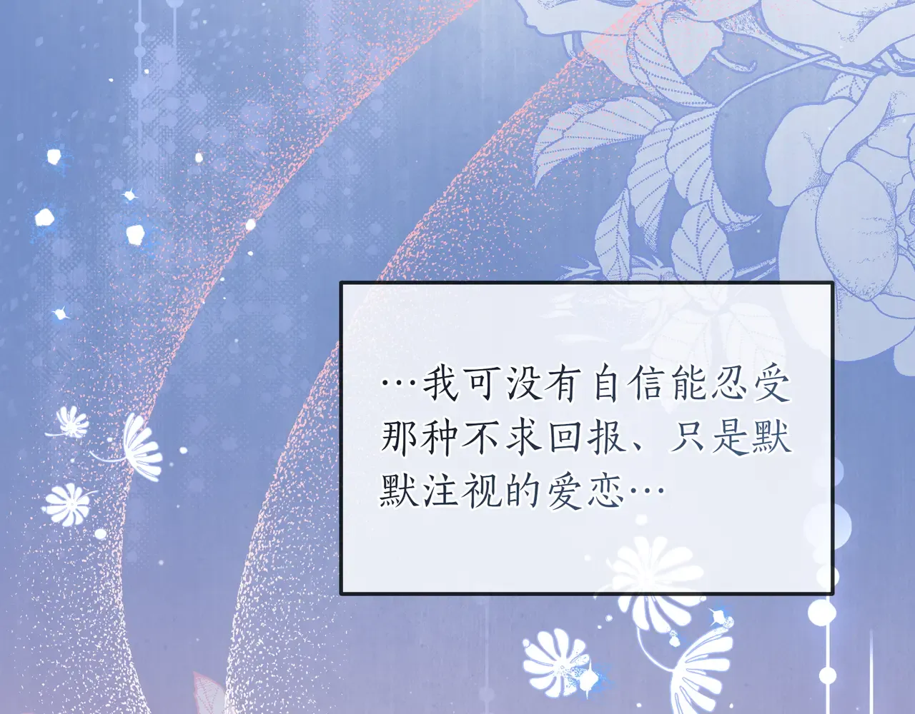 第62话 唯一的向往 第237页
