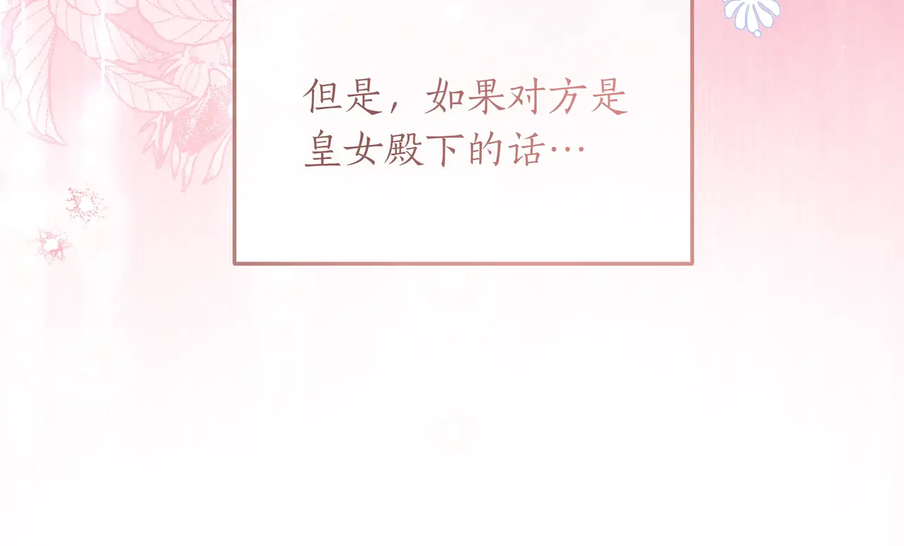 第62话 唯一的向往 第239页