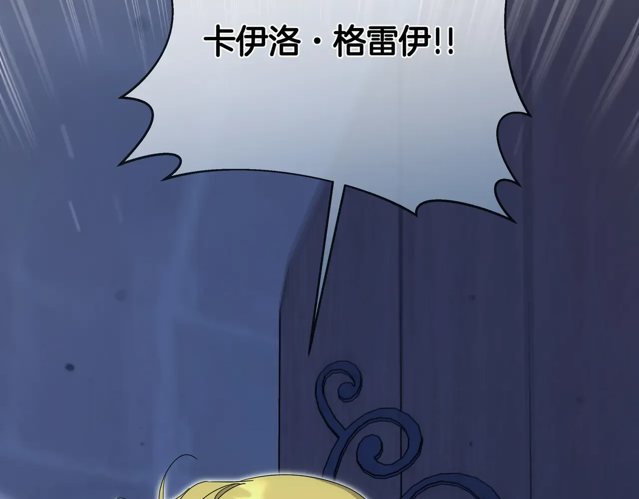第62话 唯一的向往 第243页