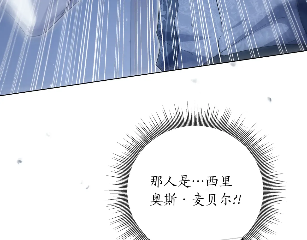 第62话 唯一的向往 第246页
