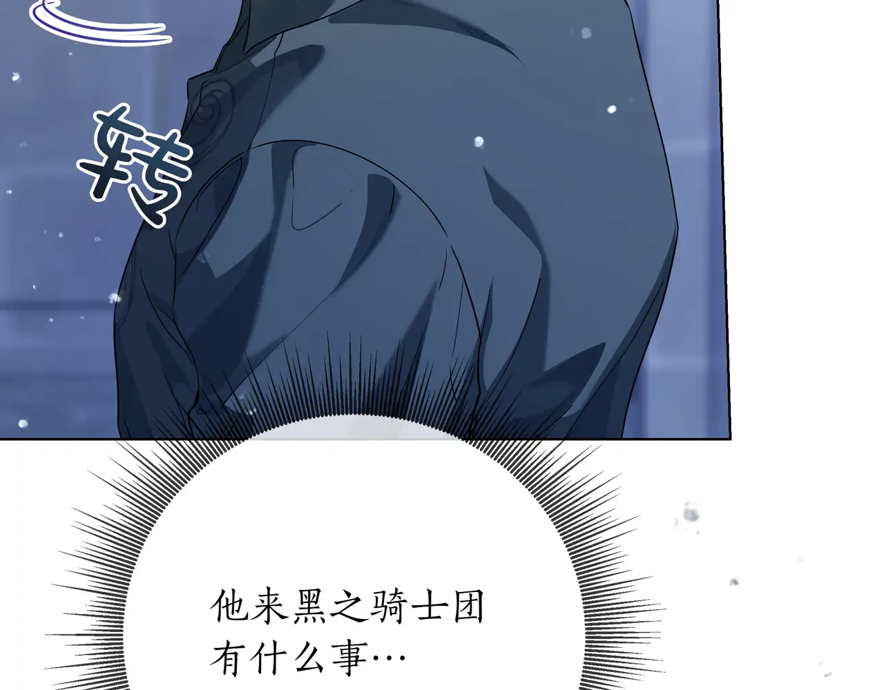 第62话 唯一的向往 第248页