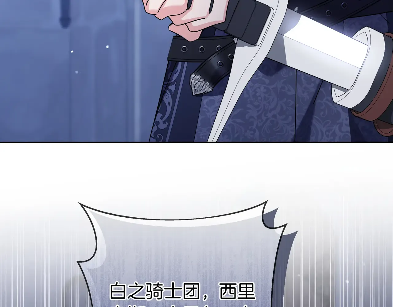 第62话 唯一的向往 第251页