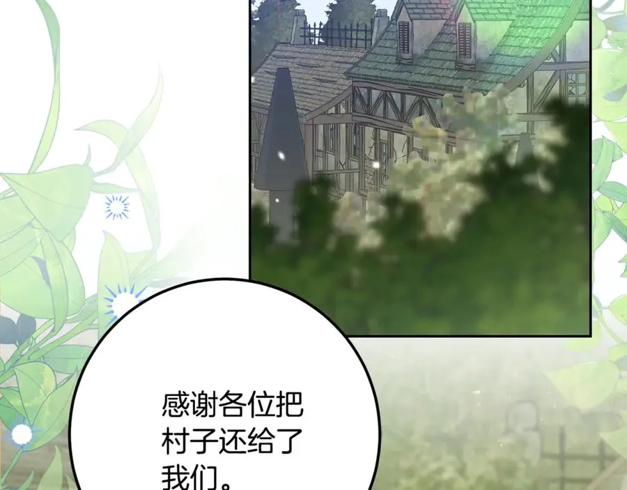 第18话 竟敢欺负我的本命 第3页