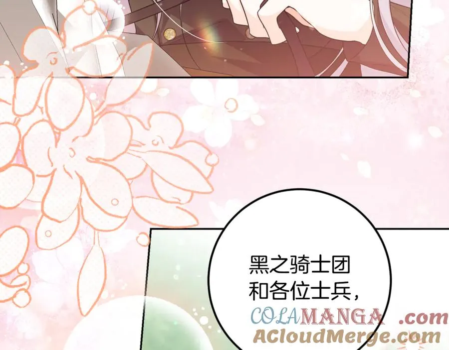 第18话 竟敢欺负我的本命 第9页