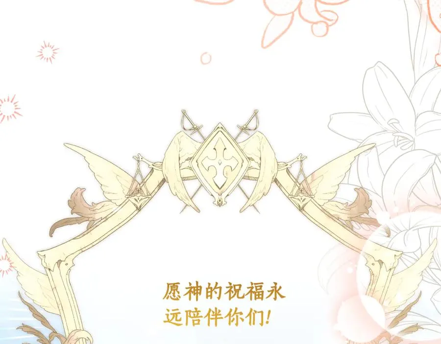 第18话 竟敢欺负我的本命 第12页