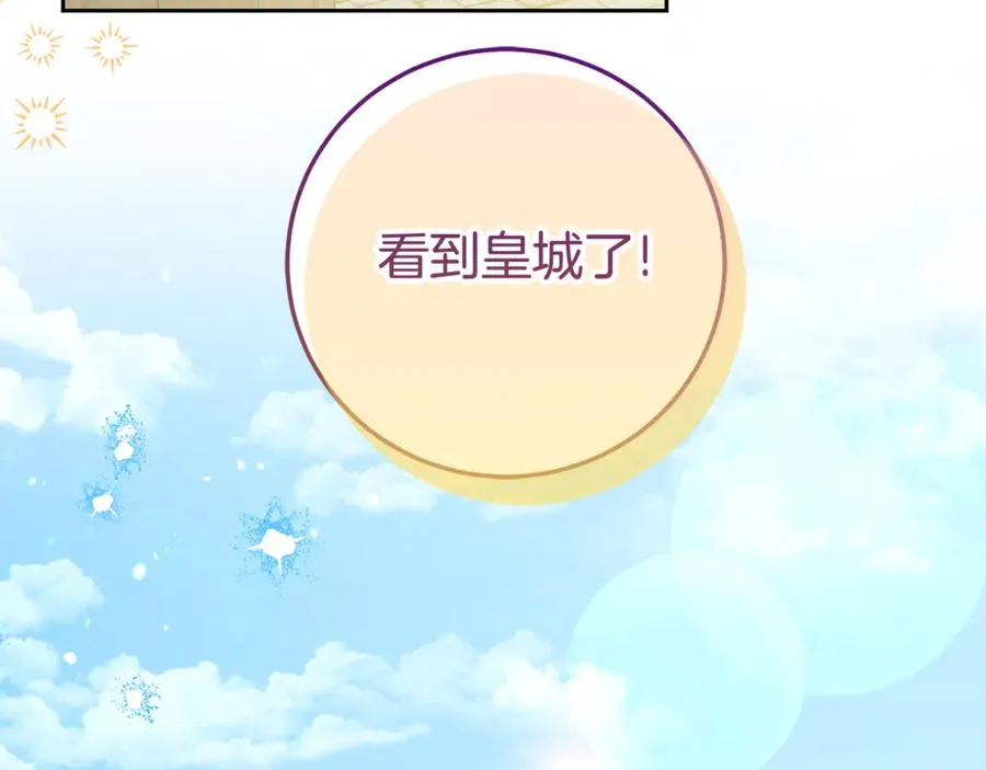 第18话 竟敢欺负我的本命 第20页