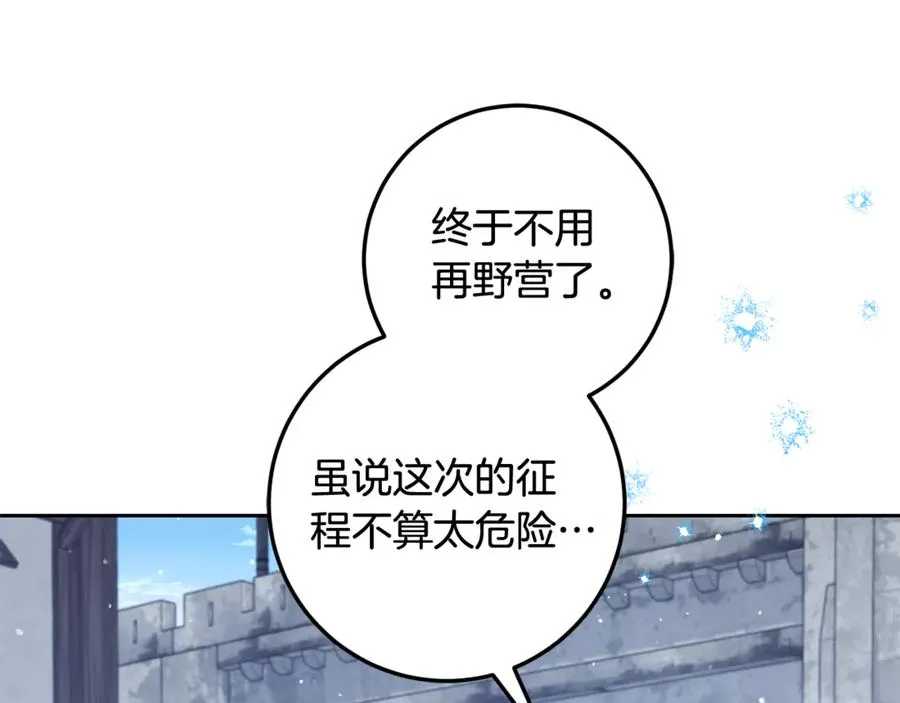 第18话 竟敢欺负我的本命 第23页