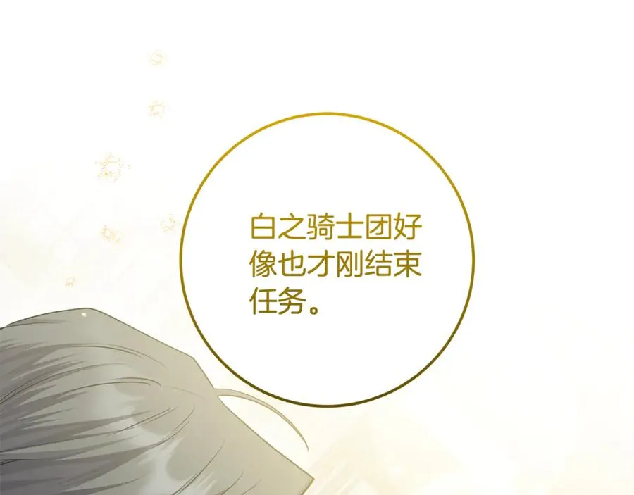 第18话 竟敢欺负我的本命 第28页