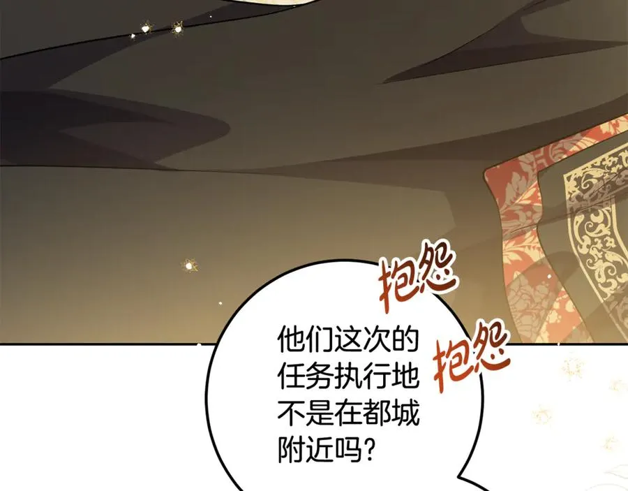 第18话 竟敢欺负我的本命 第31页