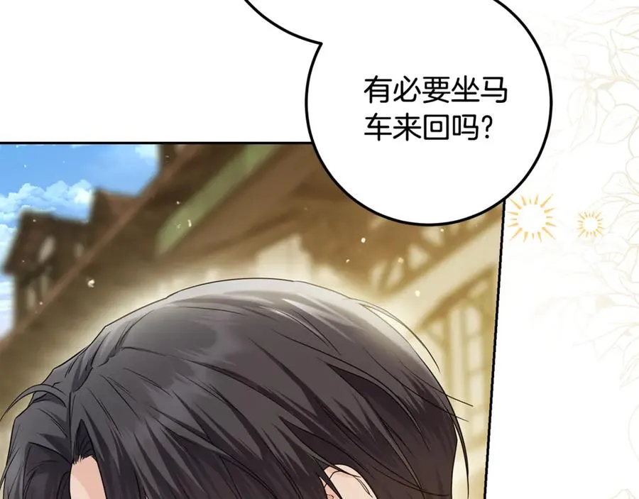 第18话 竟敢欺负我的本命 第32页