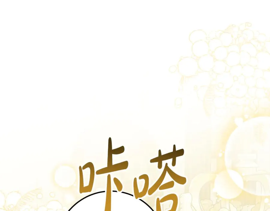 第18话 竟敢欺负我的本命 第35页