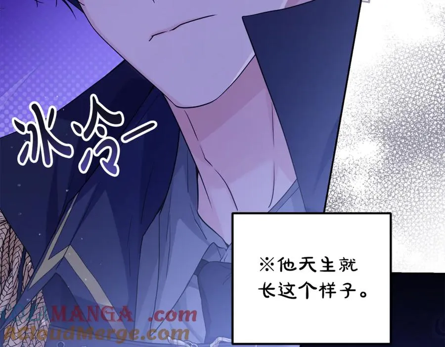 第18话 竟敢欺负我的本命 第41页