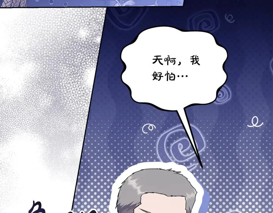第18话 竟敢欺负我的本命 第42页