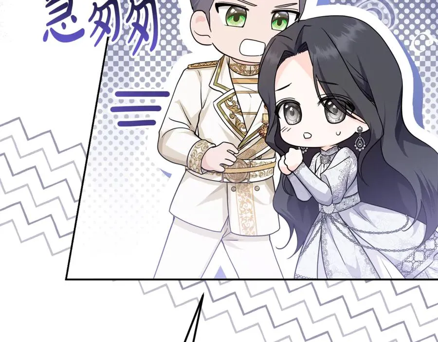第18话 竟敢欺负我的本命 第43页