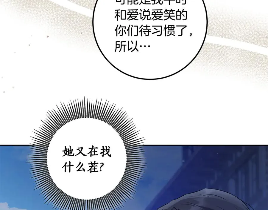 第18话 竟敢欺负我的本命 第48页