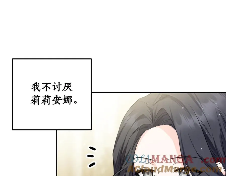 第18话 竟敢欺负我的本命 第53页