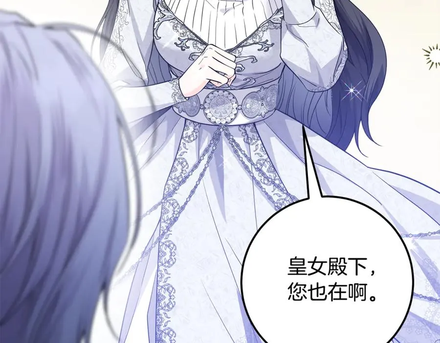 第18话 竟敢欺负我的本命 第56页