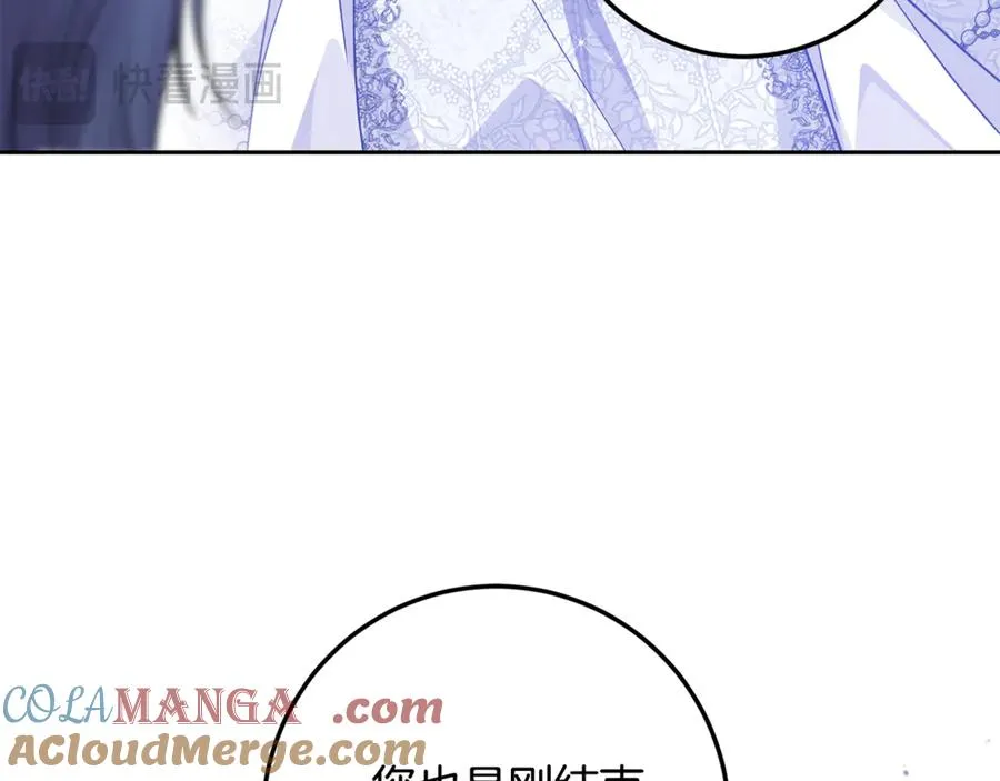 第18话 竟敢欺负我的本命 第57页