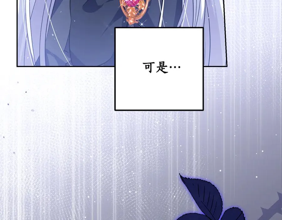 第18话 竟敢欺负我的本命 第60页