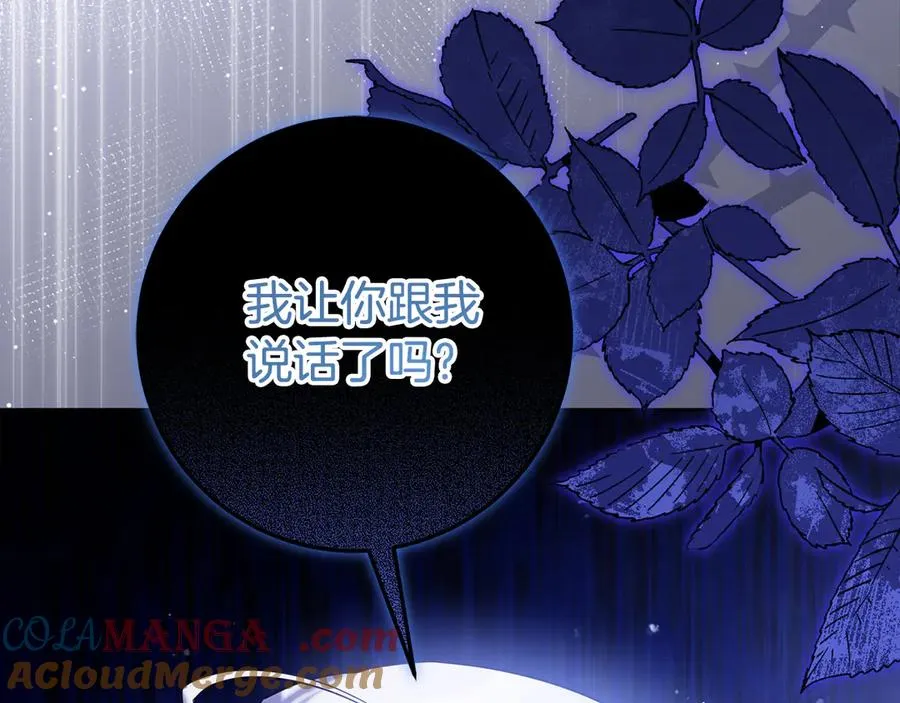 第18话 竟敢欺负我的本命 第61页