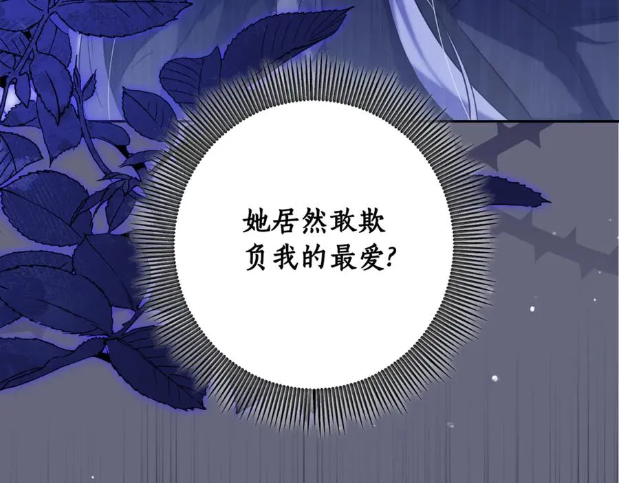 第18话 竟敢欺负我的本命 第64页