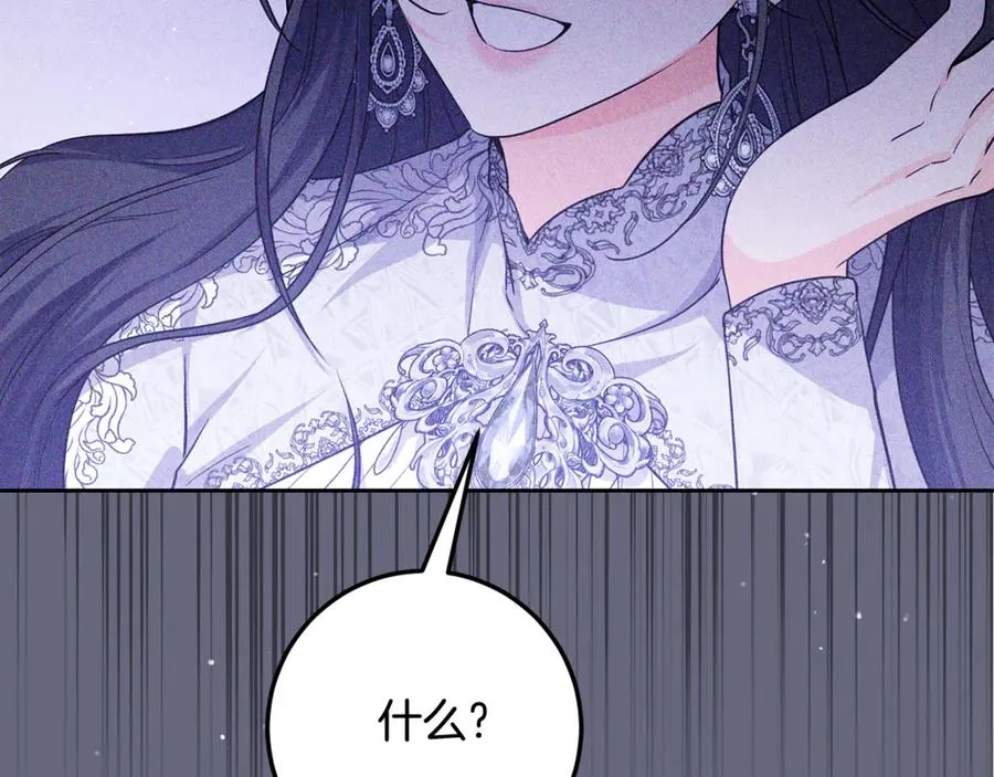 第18话 竟敢欺负我的本命 第66页