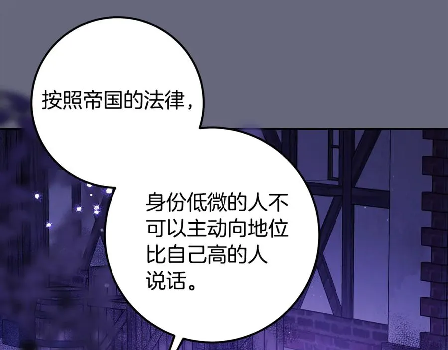 第18话 竟敢欺负我的本命 第68页