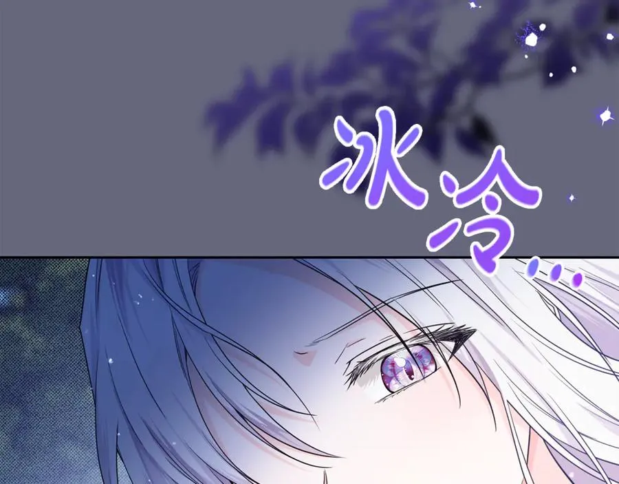 第18话 竟敢欺负我的本命 第71页