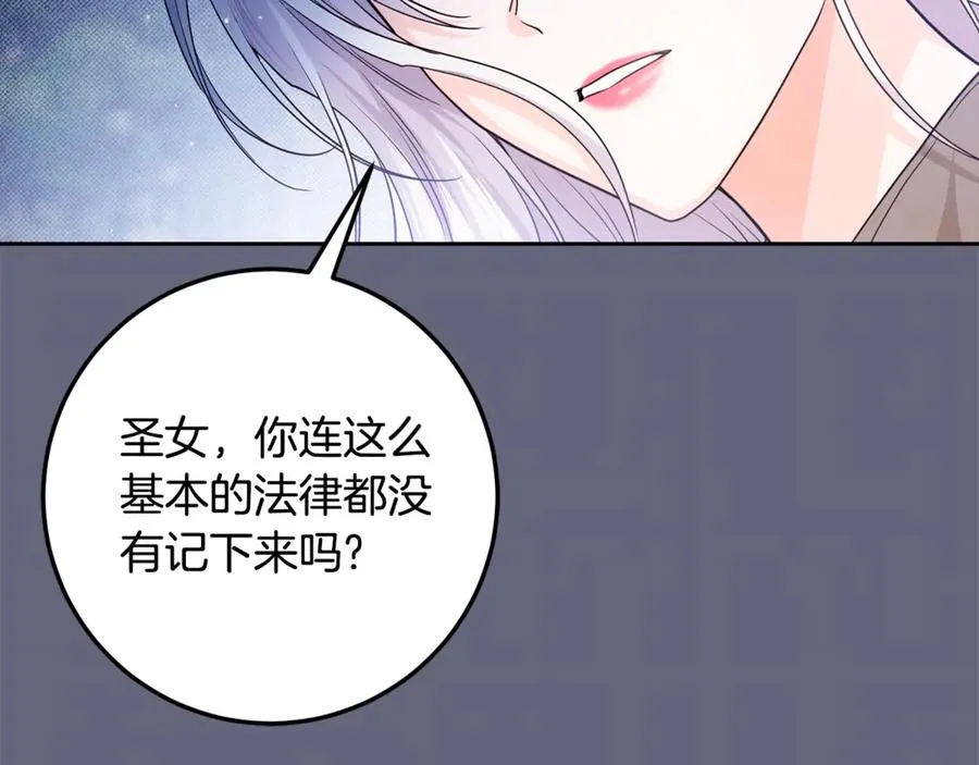 第18话 竟敢欺负我的本命 第72页
