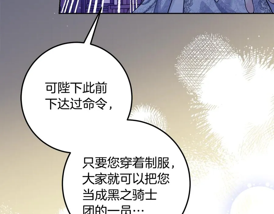 第18话 竟敢欺负我的本命 第76页