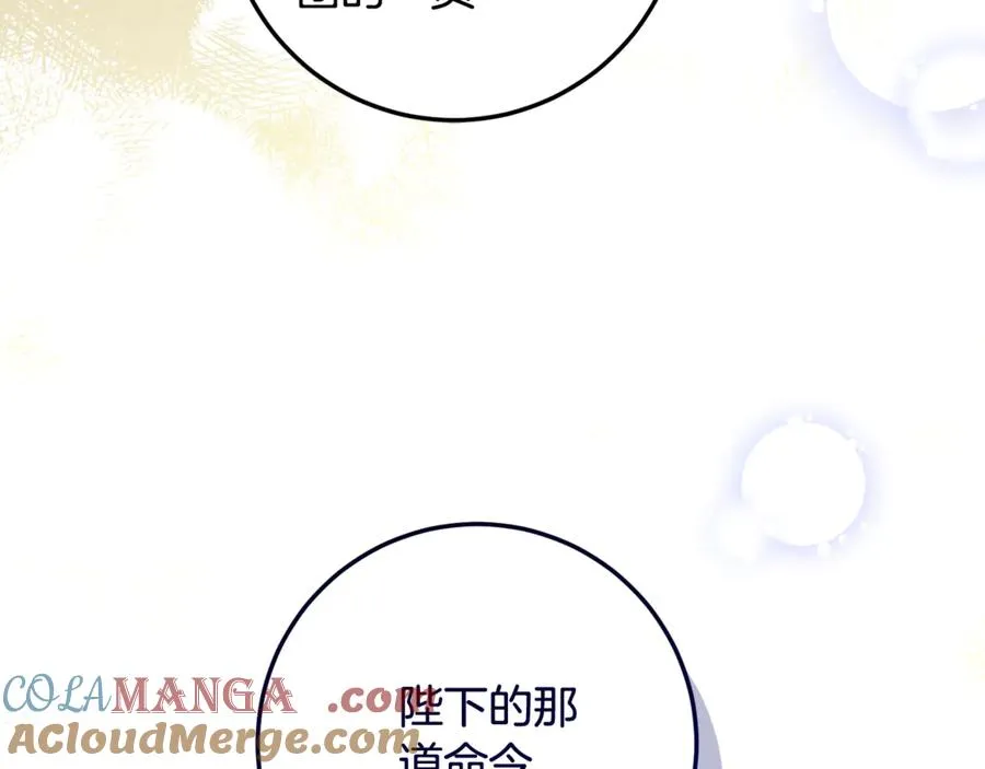 第18话 竟敢欺负我的本命 第77页