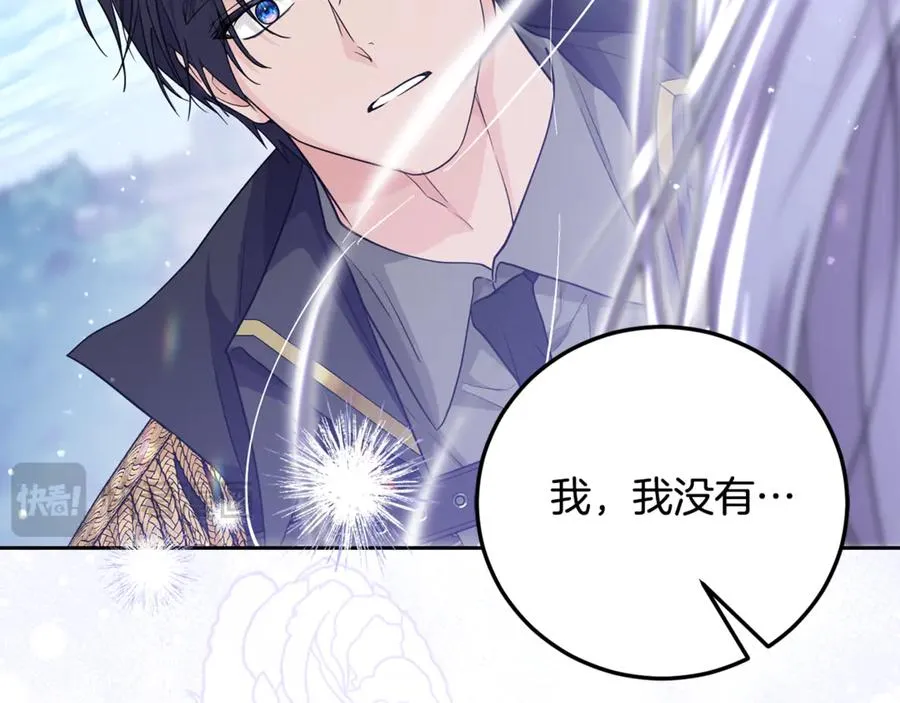 第18话 竟敢欺负我的本命 第83页