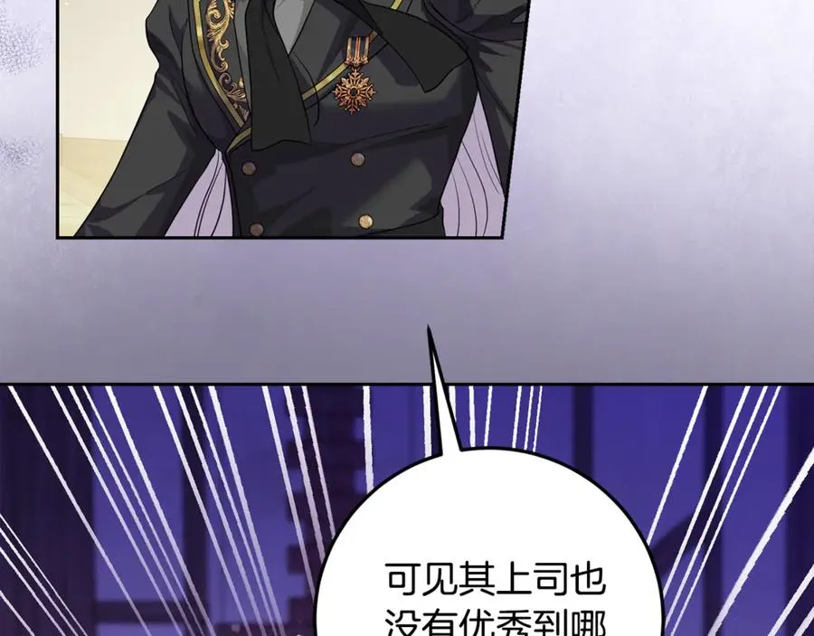第18话 竟敢欺负我的本命 第90页