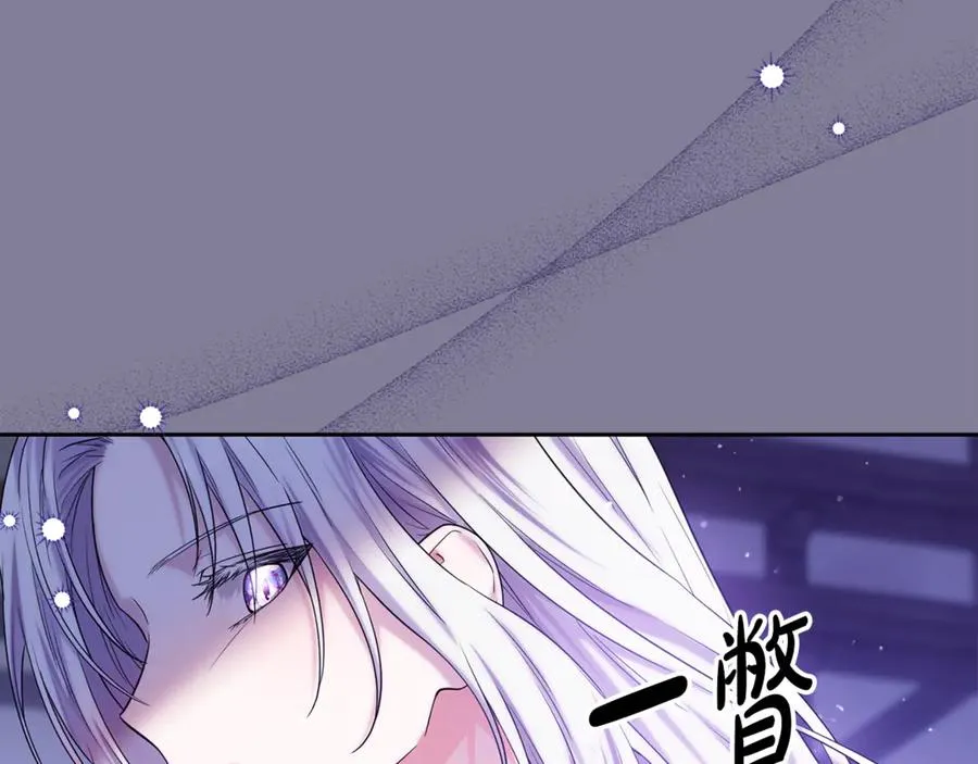 第18话 竟敢欺负我的本命 第94页