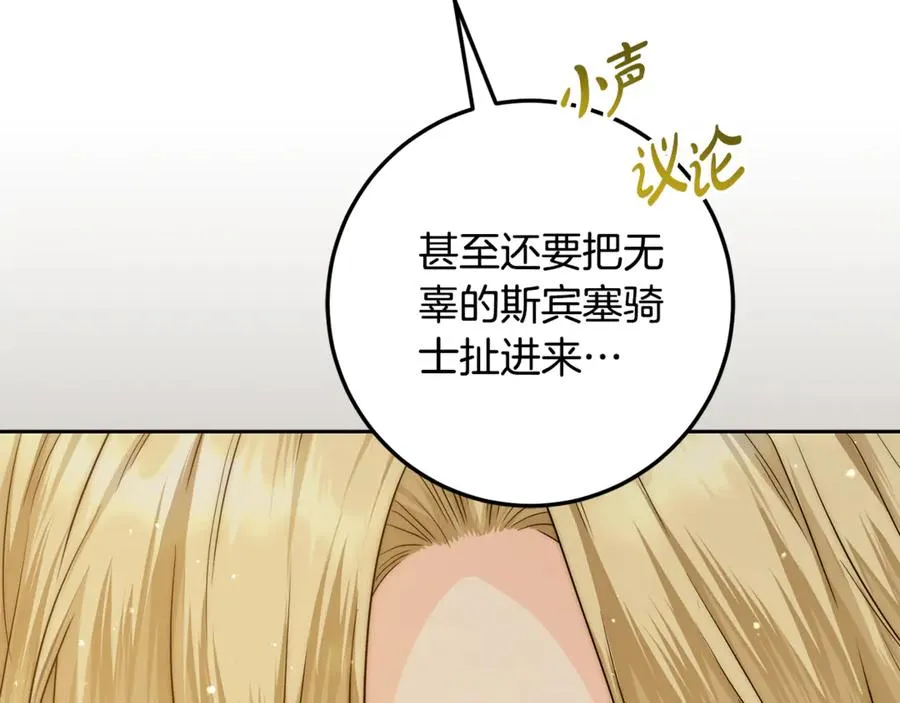 第18话 竟敢欺负我的本命 第100页