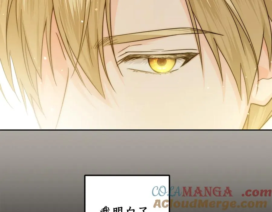 第18话 竟敢欺负我的本命 第101页